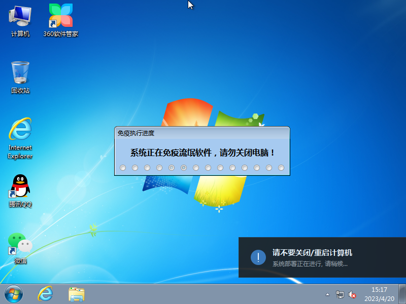 Windows 7 x64-2023-04-20-15-17-35.png