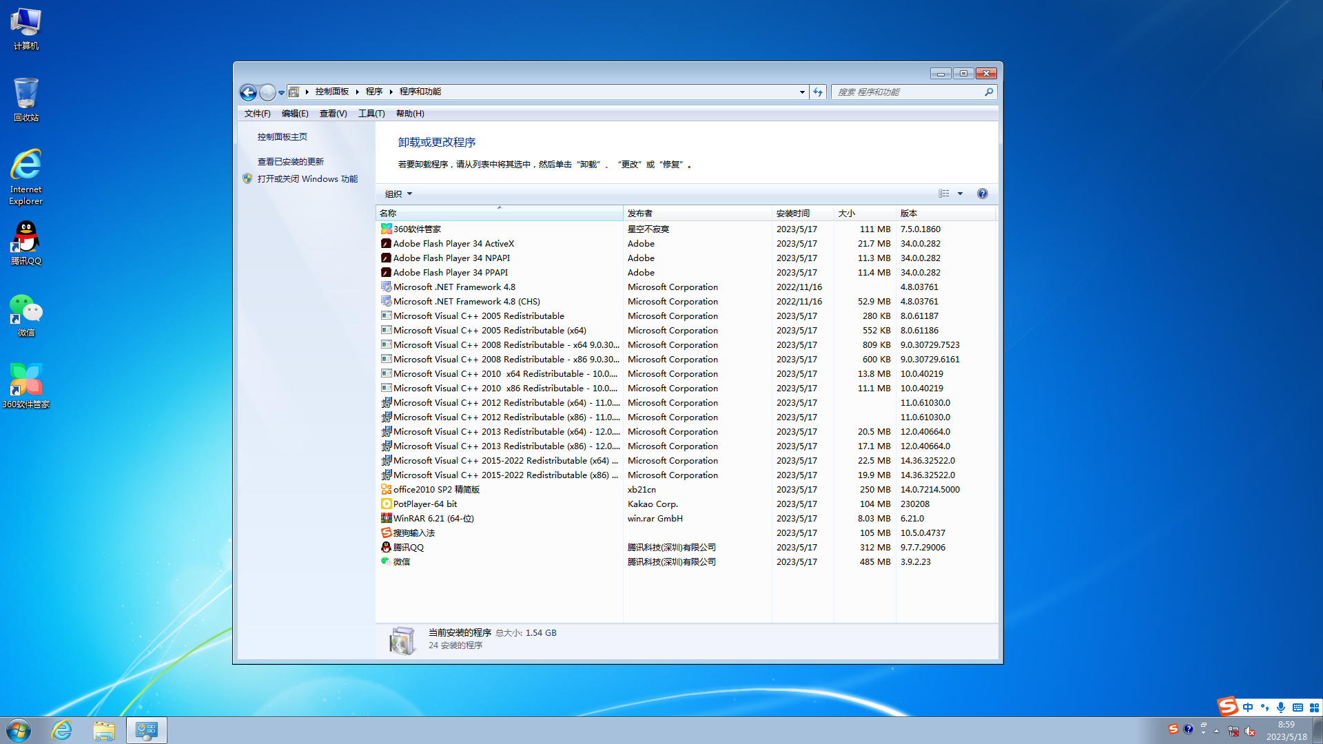 Windows 7 x64-2023-05-18-08-59-32.png
