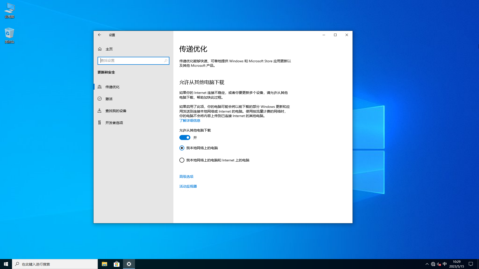 Windows 10 x64-2023-05-15-10-29-59.png