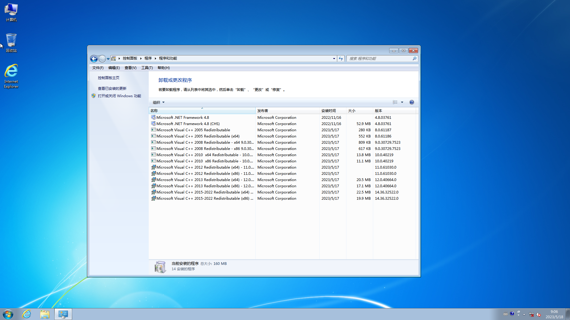 Windows 7 x64-2023-05-18-09-06-22.png
