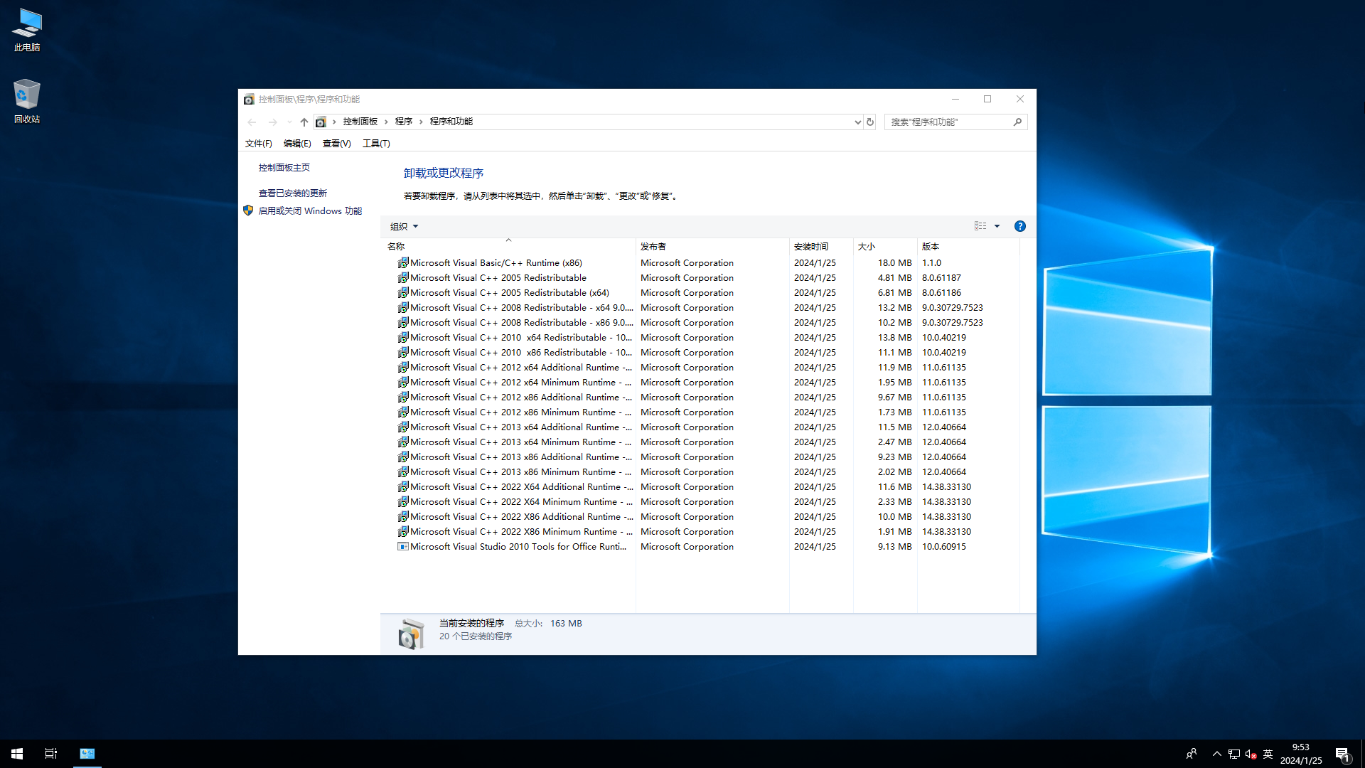 Windows 10 x64-2024-01-25-09-53-38.png