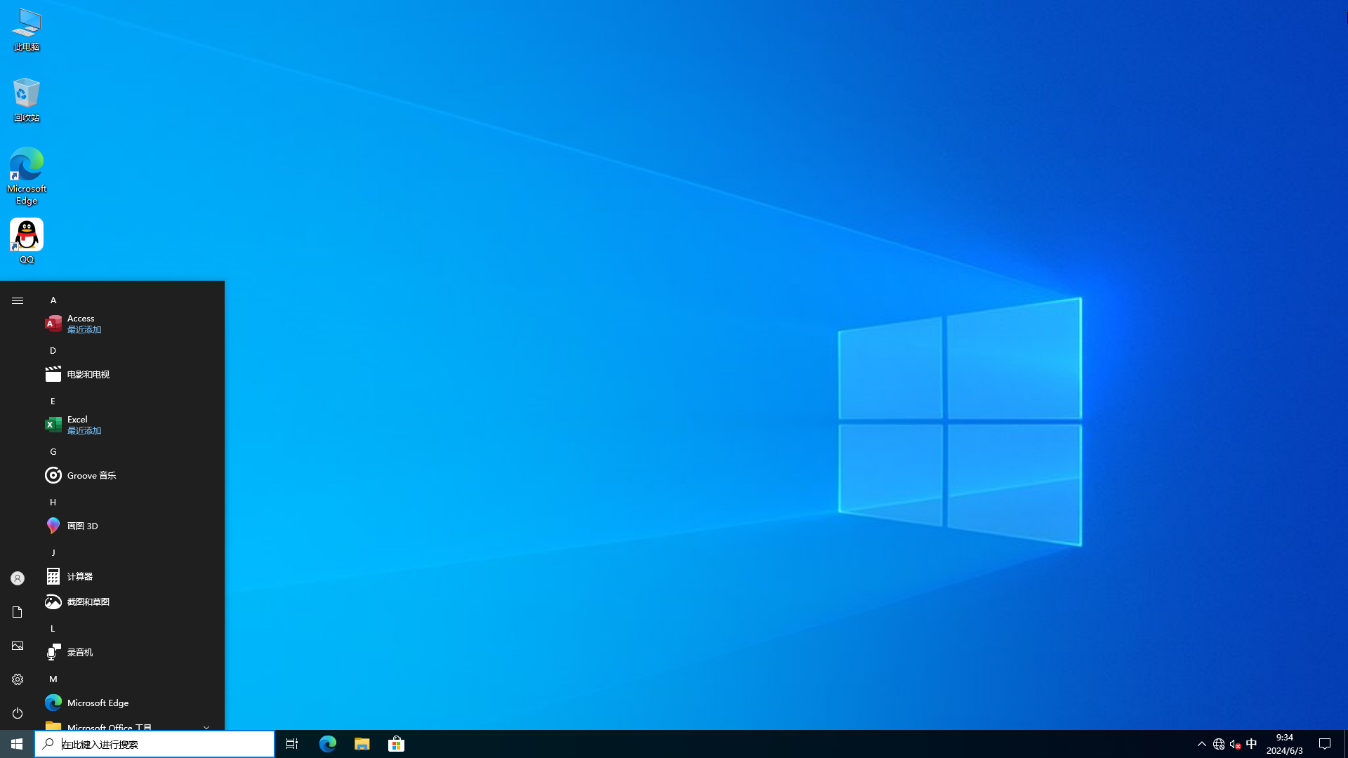 Windows 10 x64-2024-06-03-09-34-31.png