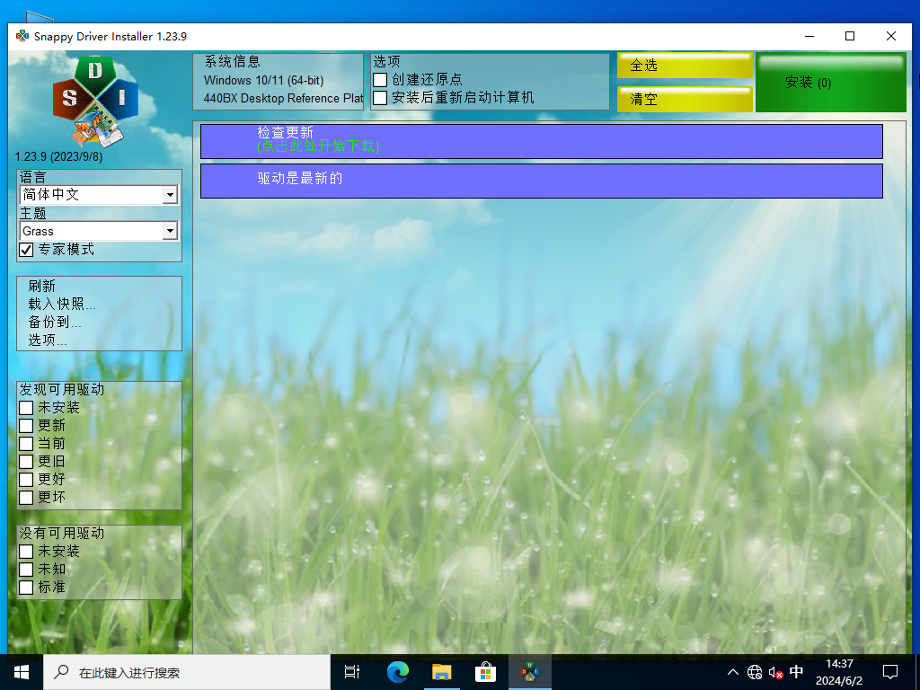 Windows 10 x64-2024-06-02-14-37-03.png