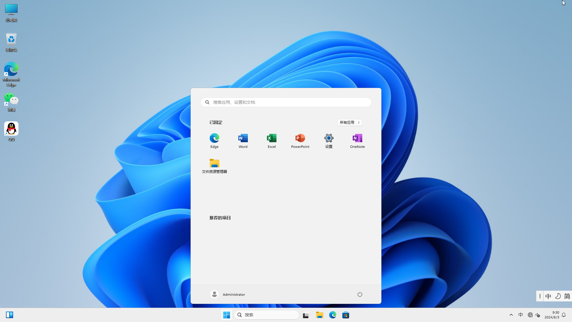 Windows 10 x64-2024-06-03-09-30-24.png