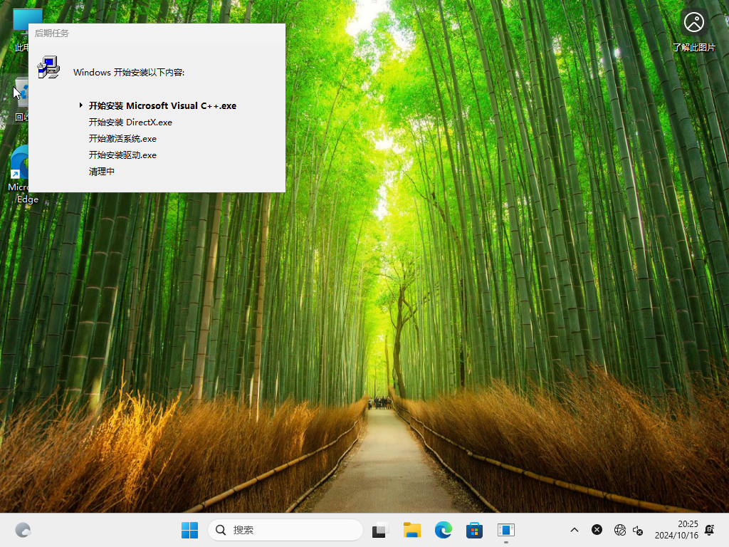 Windows 10 x64-2024-10-16-20-25-30.png