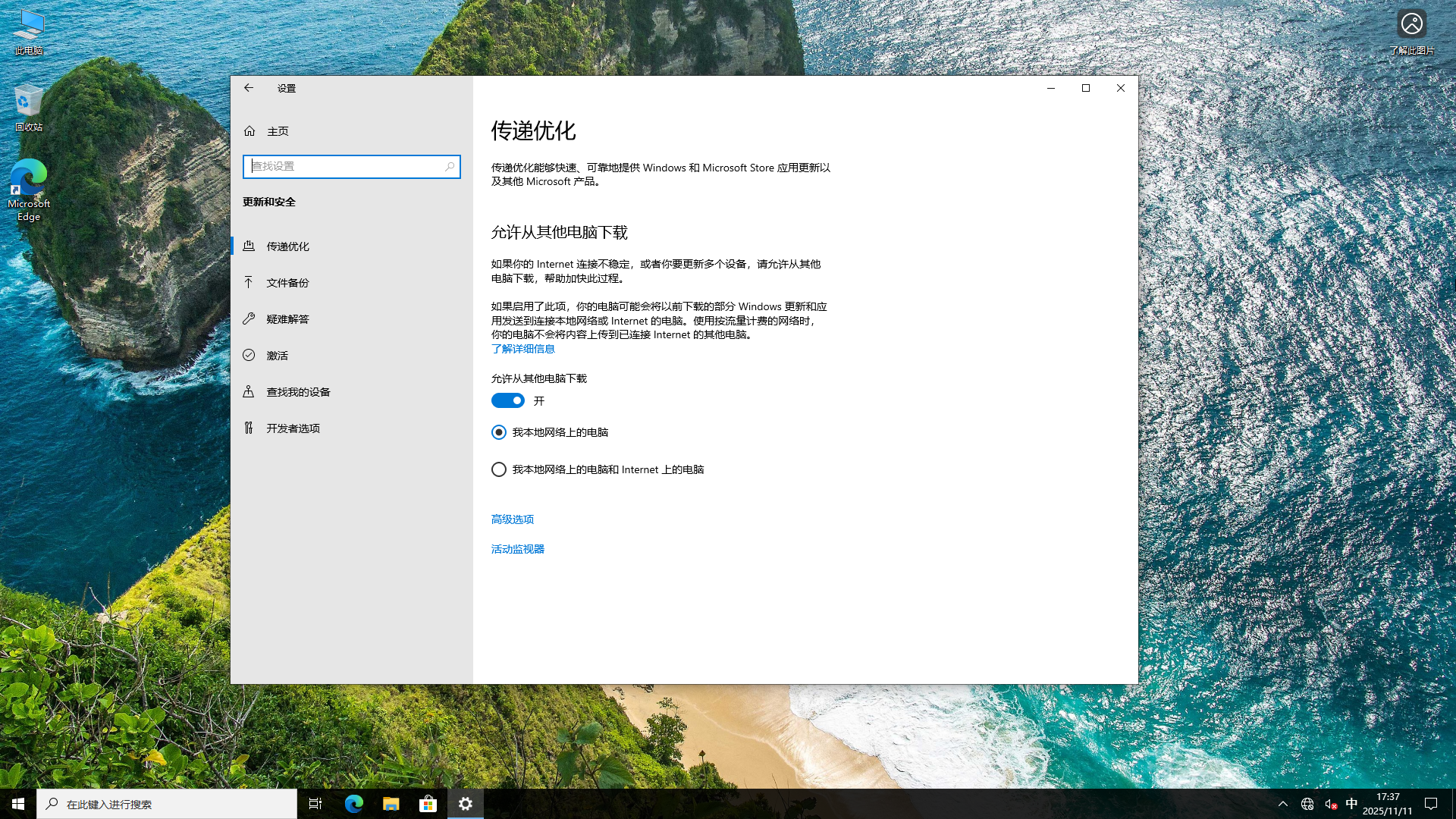 Windows 10 x64-2025-11-11-17-37-57.png