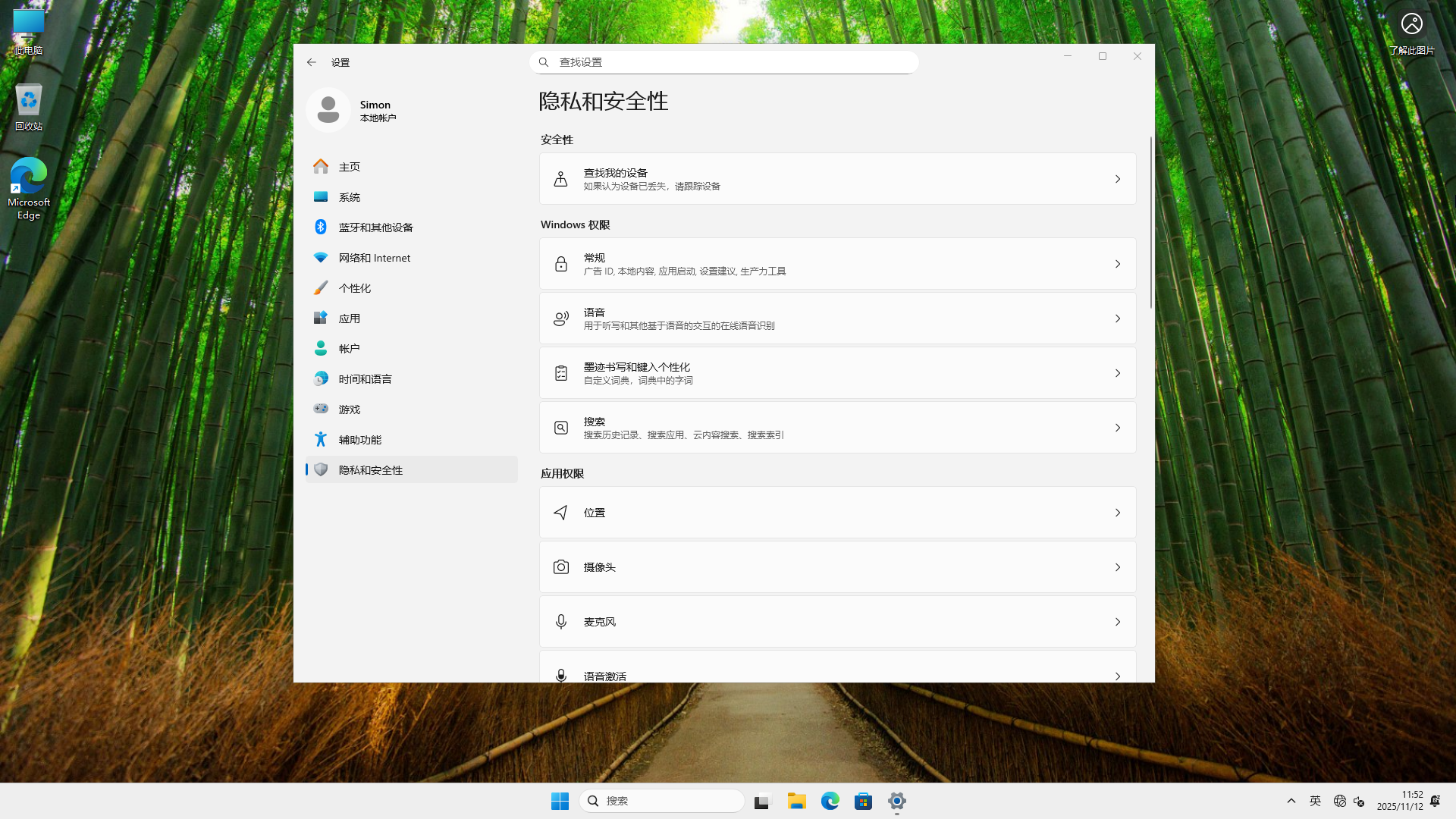 Windows 10 x64-2025-11-12-11-52-07.png