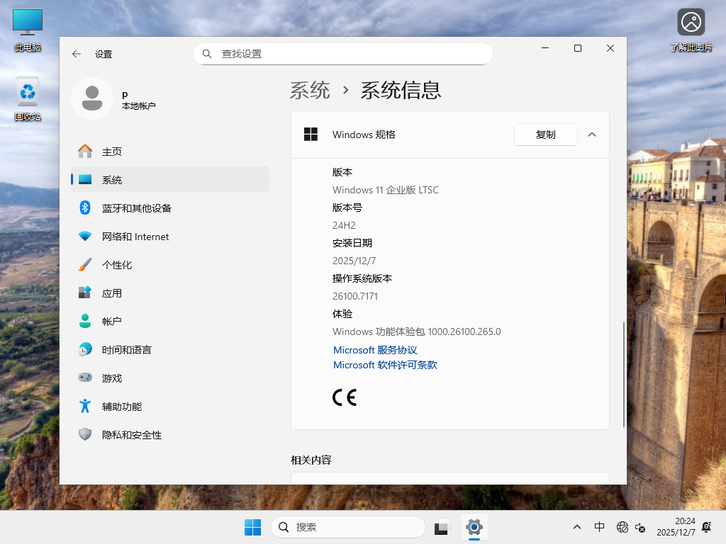 Windows 10 x64-2025-12-07-20-24-48.png